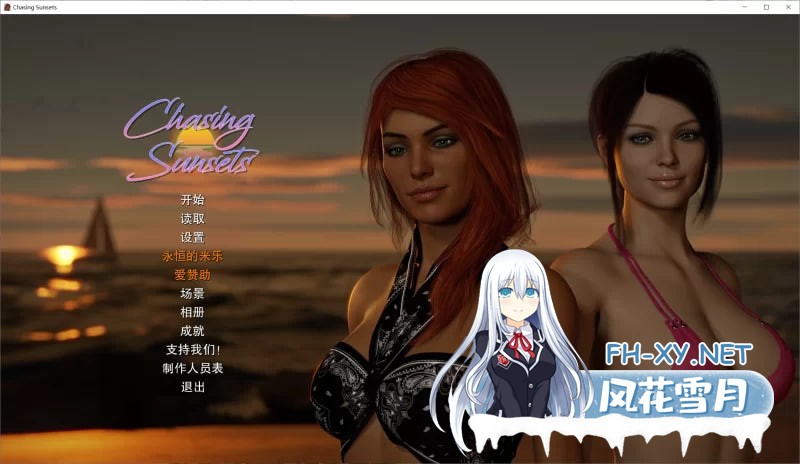[SLG/动态/PC+安卓]追逐日落 Chasing Sunsets v1.01 完结版 [8.58G]-1.jpg