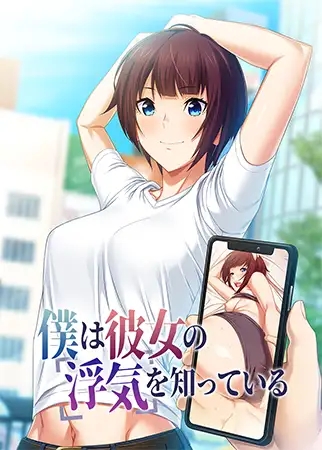 [ADV/2D/制服/中出/AI汉化/NTR][VJ013721/アトリエさくら社团]我早知道她有外遇了/僕は彼女の浮気を知っている[Ver1.1+全CG存档][PC/2.2G]-2.jpg