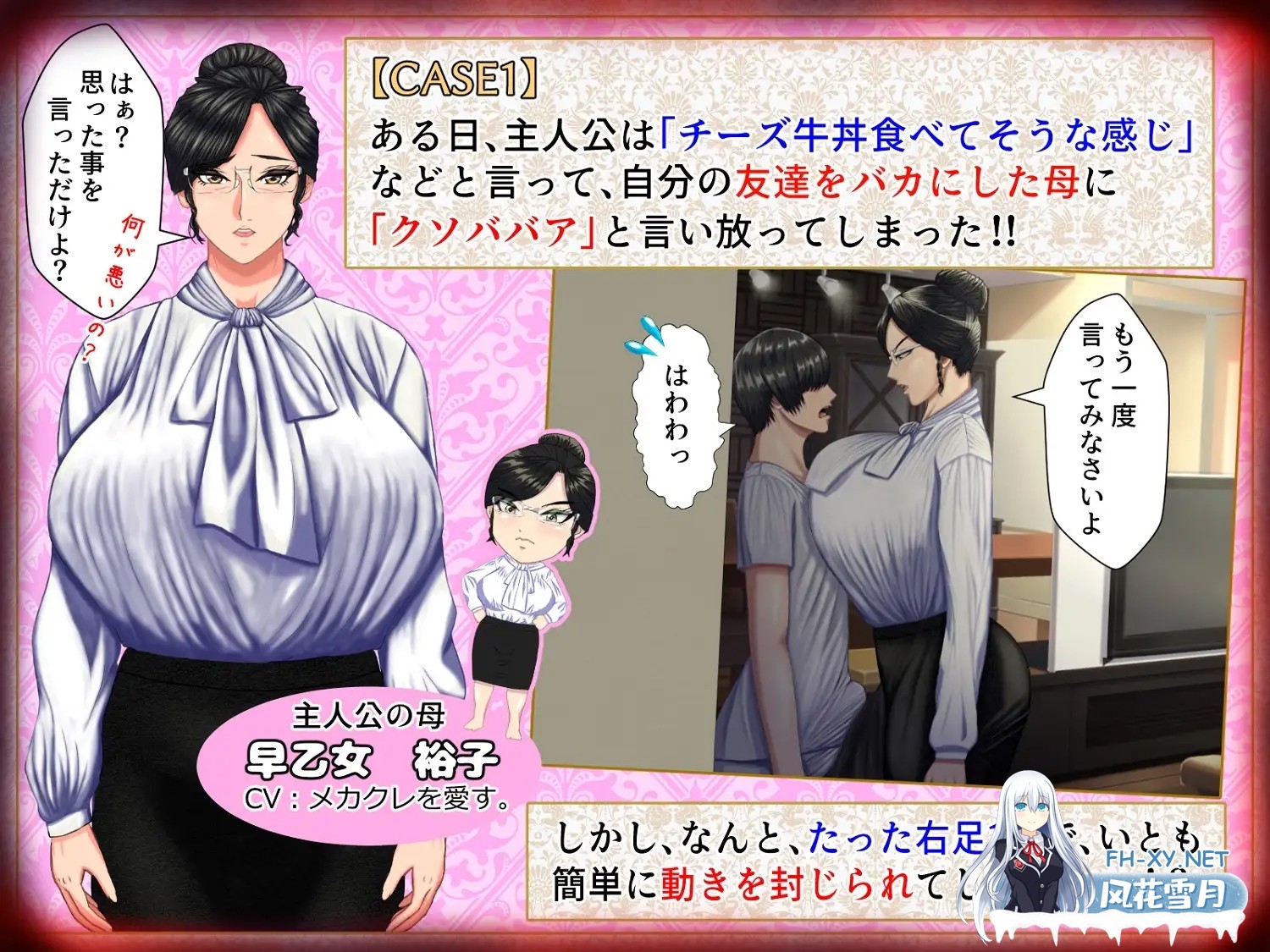 [ADV/淫语/骨科/小便/巨乳/机翻+AI文本][RJ01362766/ママゾネス社团]M男がママや女上司や同級生などの悪女にお仕えすることになるもののかなり虐げ...-2.jpg