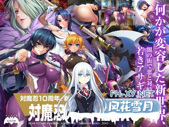 [ADV/制服/触手/多P/羞辱/AI汉化][RJ233212/Lilith [リリス]社团]对魔忍阿莎姬ZERO/対魔忍アサギZERO[+全CG存档][PC/3.4G]-10.jpg