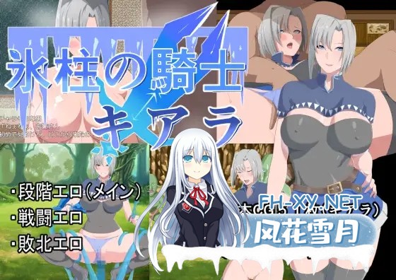 [RPG/羞辱/多p/口交/巨乳/官中][RJ305516/戦争屋さん社团]冰柱騎士琪雅拉/氷柱の騎士キアラ[Ver1.05][PC/1.60G]-1.jpg
