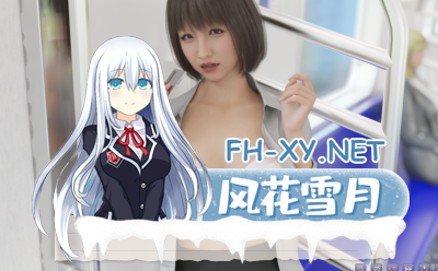 PC[3D建模触摸互动SLG动态]痴汉强奸电车之狼无法逃避Molestation Rape官方中文版[2.4G]-6.jpg