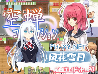PC强烈推荐[像素沙盒调教养成SLG全动态]校园生活（空蝉コミュニクション）V1.301 机翻汉化+存档[1.4G]-1.jpg