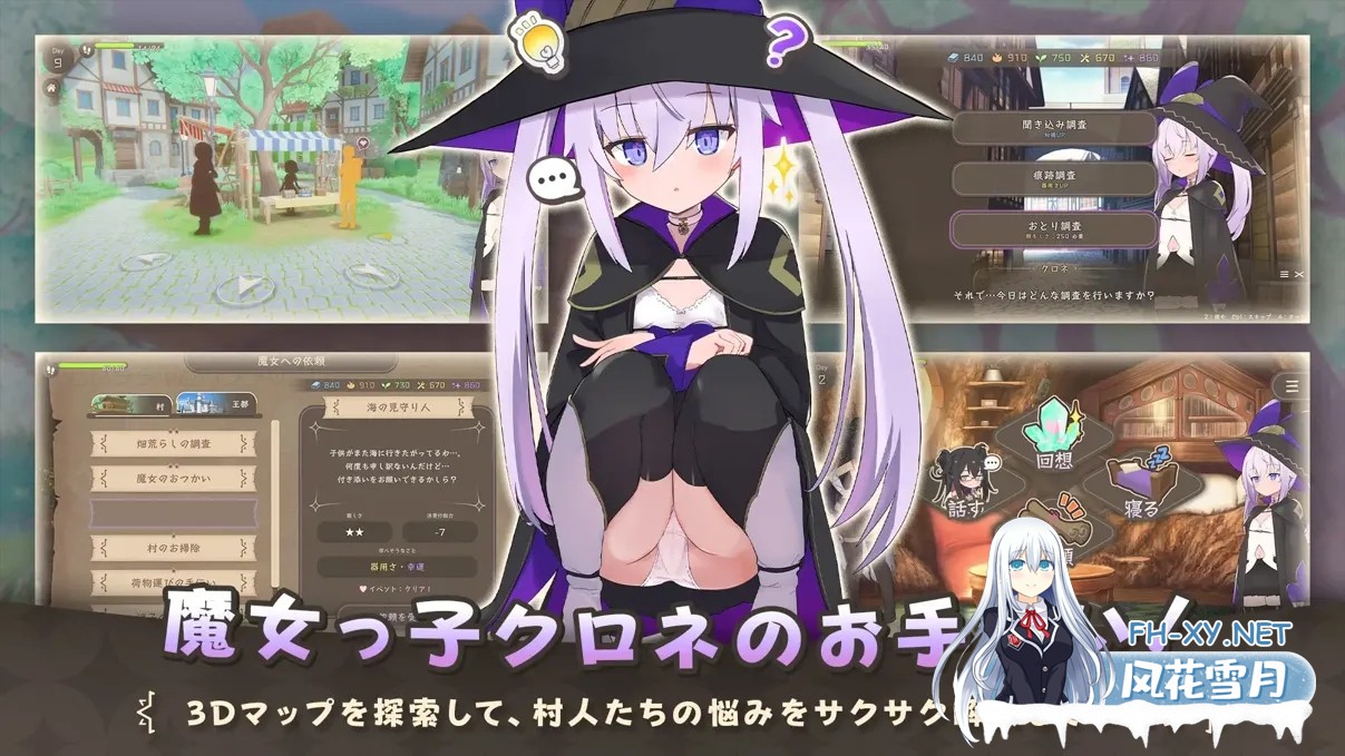 [日系RPG精品大作/官中/步兵]纯情的可洛妮 ~星降之村的见习魔女~ クロネのきもち～星降る村の魔女見習い～ Ver1.02 官方中文步兵版[5.33G]-3.jpg