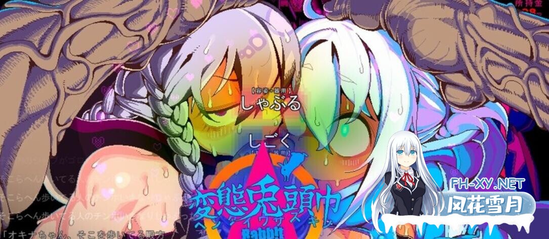 [互动RPG/动态CG/像素风]変態兎頭巾 五月更新版 v20250502[800M/更新]-1.jpg