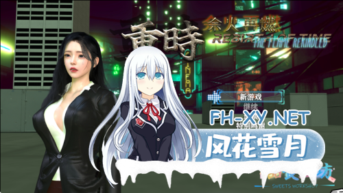 [国产RPG/动态/更新] 重时：余火再燃-天彩乱[HCC]（Rebirth of Time：The Flame Rekindled）V20250516官方中文版[PC/9G]-2.png