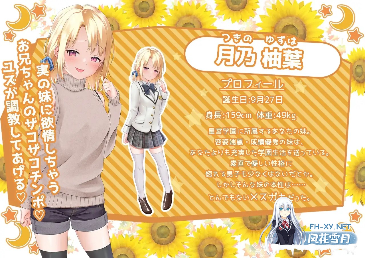 [RPG/萝莉/制服/中出/AI汉化][RJ01011233/もきゅもきゅそふと社团]妹妹的夏日生活/メスガキサマーライフ[Ver1.0][双端/2.20G]-4.jpg