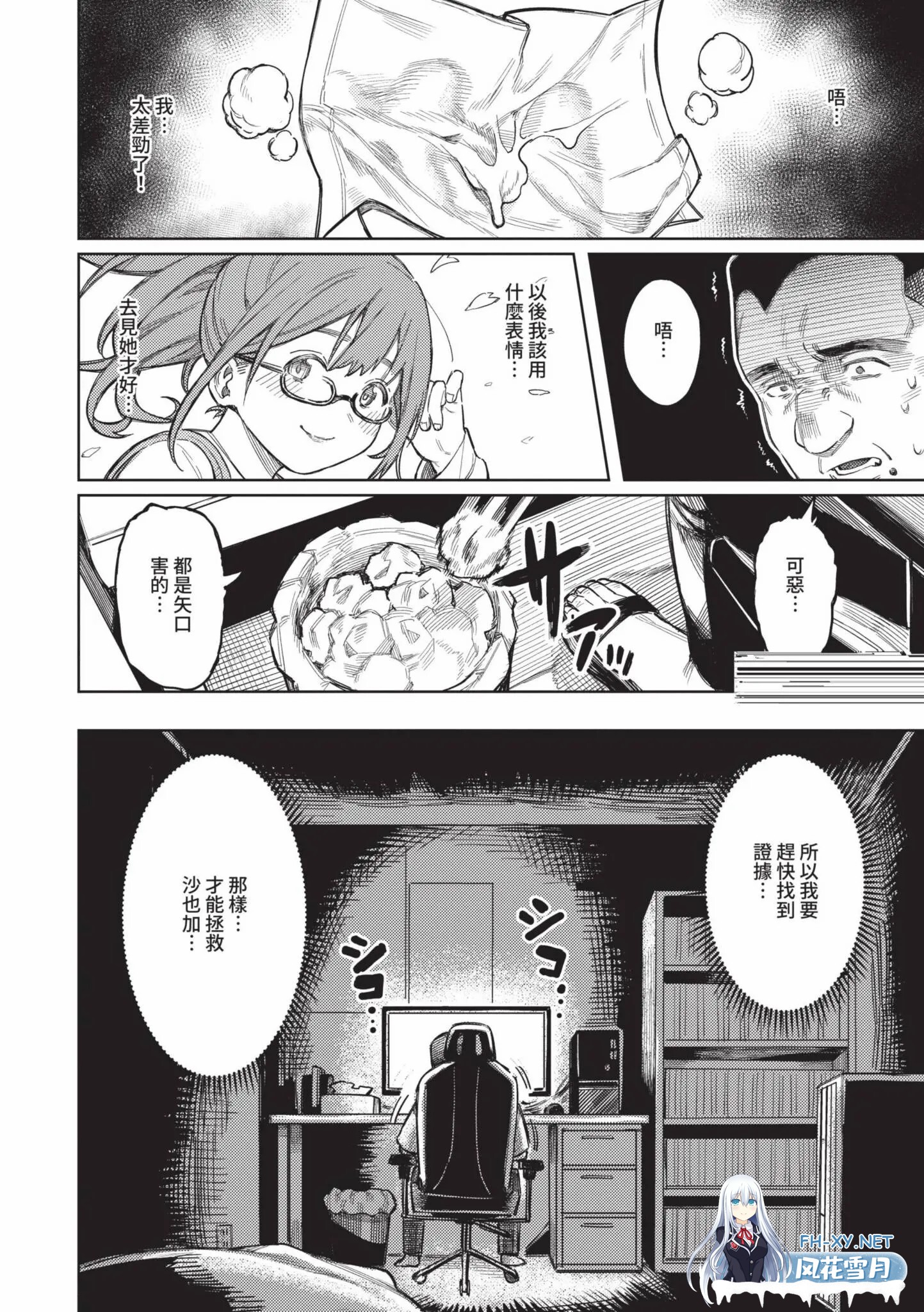 [漫画/无码]雌性堕落~爆乳女人超好骗 单行本 援交/NTR/拉大车[198p/155m]-15.jpg