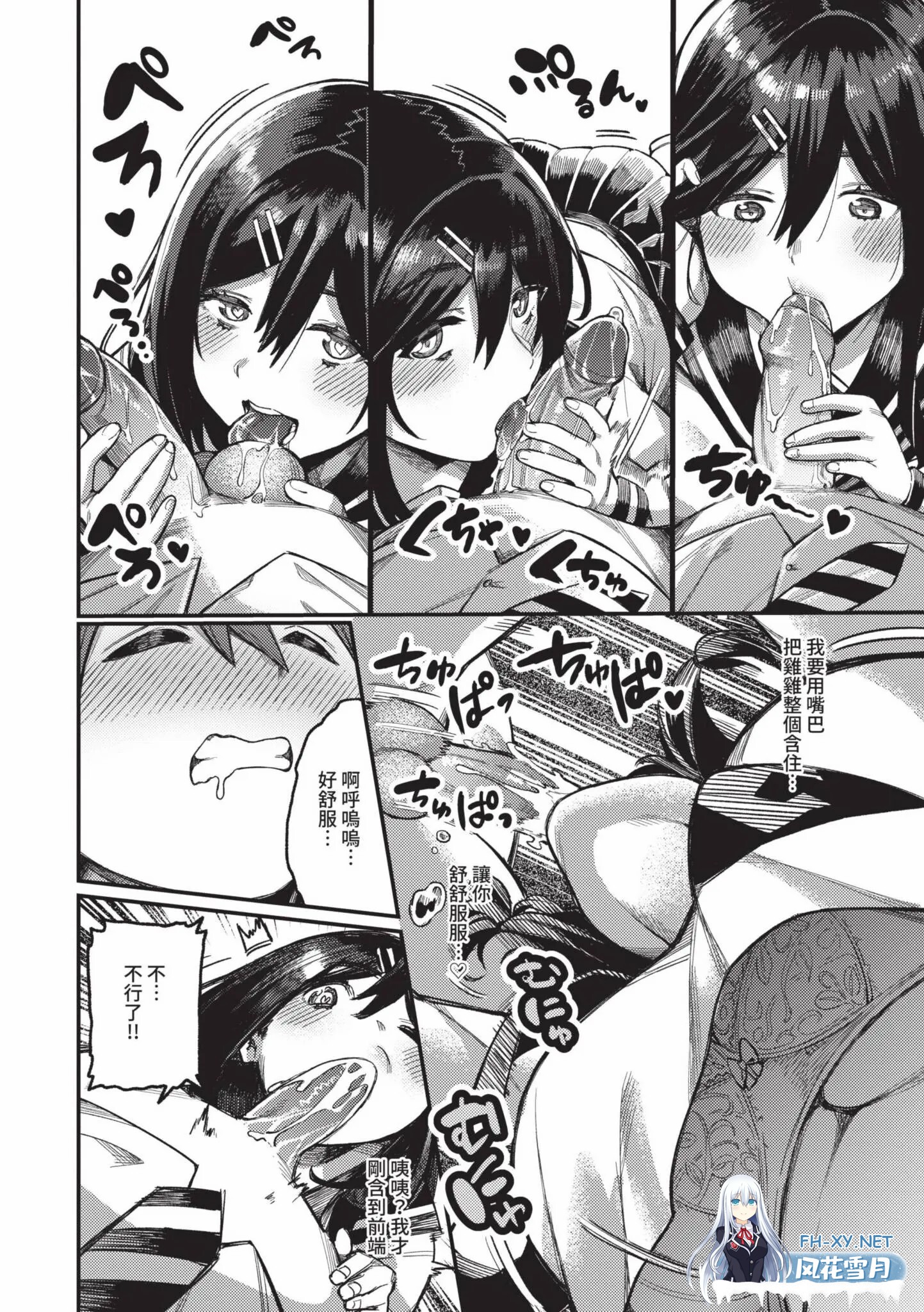 [漫画/无码]雌性堕落~爆乳女人超好骗 单行本 援交/NTR/拉大车[198p/155m]-22.jpg