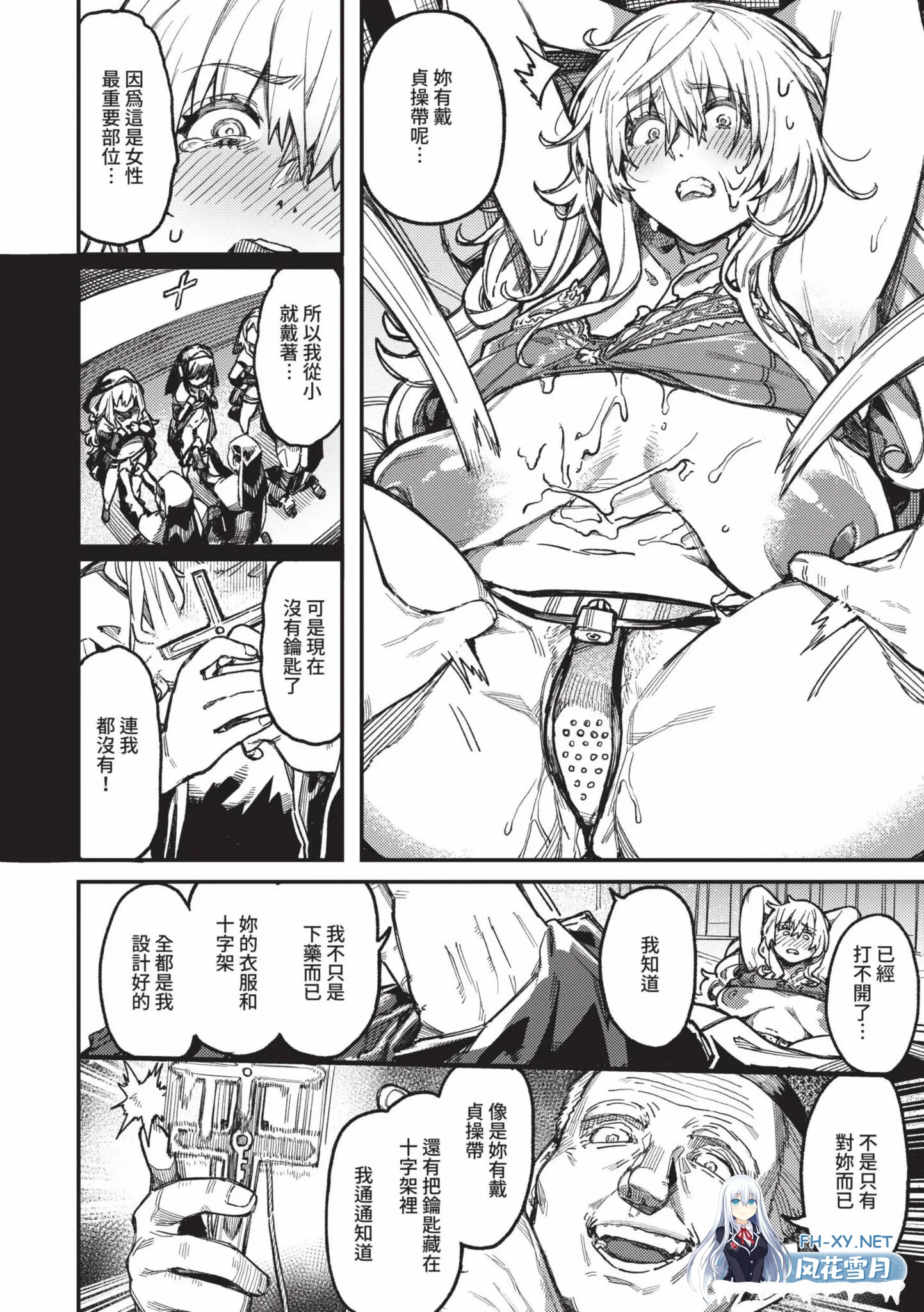 [漫画/无码]雌性堕落~爆乳女人超好骗 单行本 援交/NTR/拉大车[198p/155m]-27.jpg
