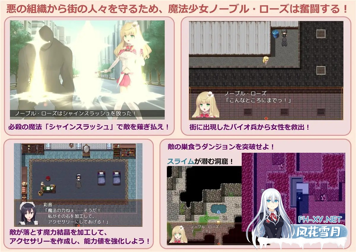 [RPG/战斗H/羞辱/触手/魔法少女][RJ259103/No Future社团]魔法少女诺布尔・劳斯/魔法少女ノーブル・ローズ[B.7414985][PC/660M]-3.jpg