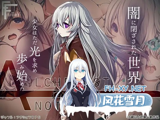 [RPG/精翻汉化/幻想/NTR/多p/触手/异种X/处女][RJ295577/FANTASY・FACTORY社团]不一样的炼金术士/AlchemistーAnother storyー[Ver1.11][PC/1.60G]-1.jpg