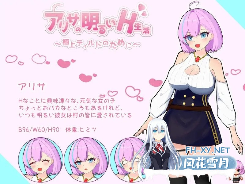 [日式RPG/AI汉化/PC+安卓]亚丽莎的明亮杏生活~为了极品假鸡鸡~[アリサの明るいH生活～極上ディルドのために～]V1.0 内嵌AI汉化[300M]-3.jpg