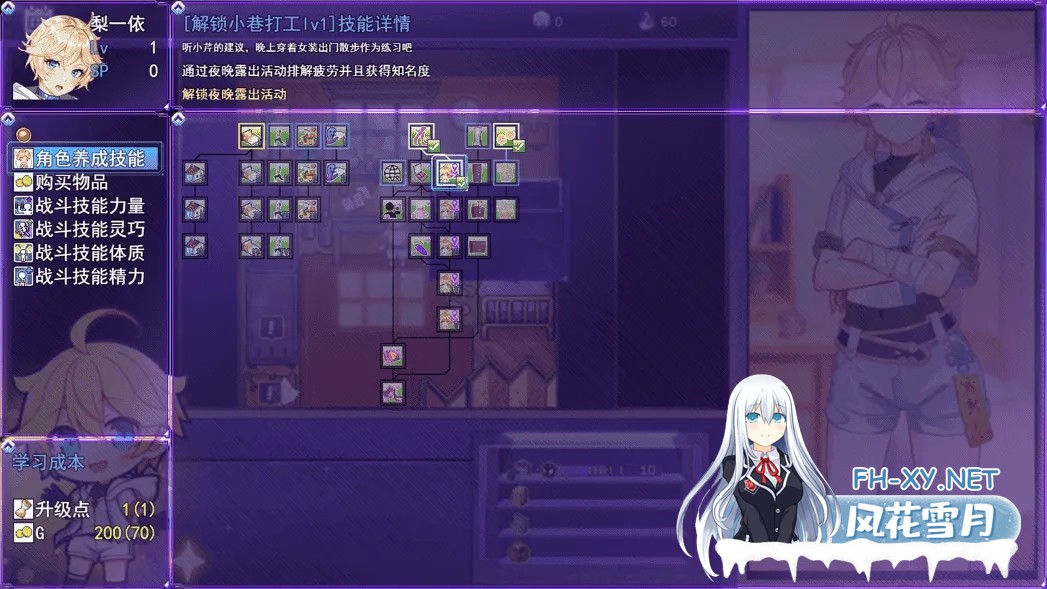 [日系RPG/官中/恶堕/PC+安卓joi]女装灵探梨一依 女装退魔师梨一依 Sissy Detective Lily Yi Ver0.3 官方中文版[1.3G]-3.jpg
