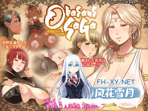[探索RPG/AI汉化/人妻/熟女/小马拉大车][RJ291293/居酒屋よっちゃん社团]妈妈物语/我把熟女妈妈们肚子搞大了/オバサンズ・サガ[Ver1.30+作弊码][PC+安...-1.jpg