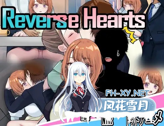 [RPG/AI汉化/TS/NTR/巨乳][RJ01265325/じゃがいもちもち社团]逆转之心 NTR×TS/リバース・ハーツ アーリーアクセス[Ver0.6][PC/2.70G]-1.jpg