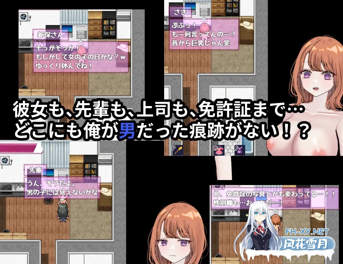 [RPG/AI汉化/TS/NTR/巨乳][RJ01265325/じゃがいもちもち社团]逆转之心 NTR×TS/リバース・ハーツ アーリーアクセス[Ver0.6][PC/2.70G]-3.jpg