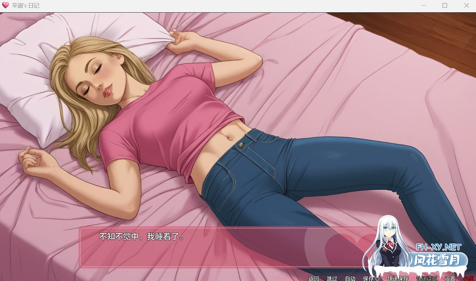 [SLG/2D/汉化/动态/口交]辛迪的日常/Cindy’s Diary Demo[Ver1.0][PC+安卓/1.40G]-3.jpg