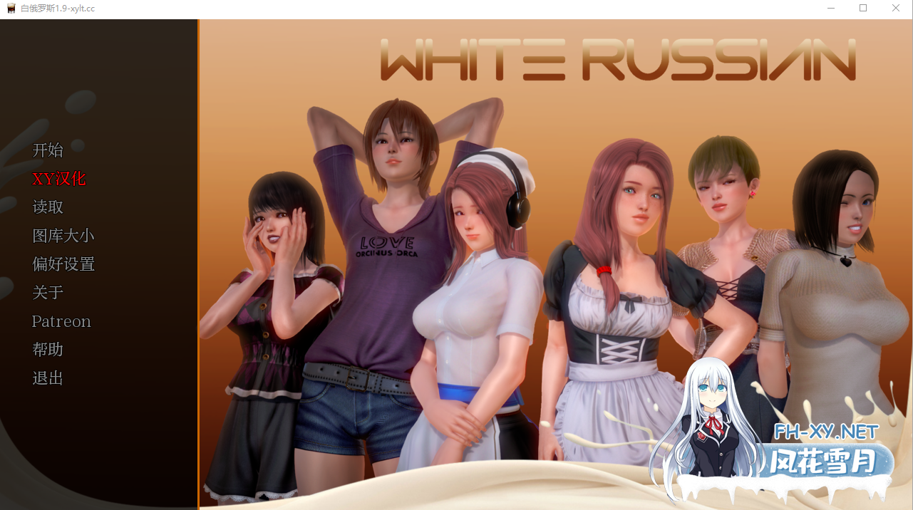 [SLG/动态/3D/汉化/更新]白俄罗斯/母乳咖啡馆/White Russian[Ep.1-10 P1][PC+安卓/2.20G]-2.png
