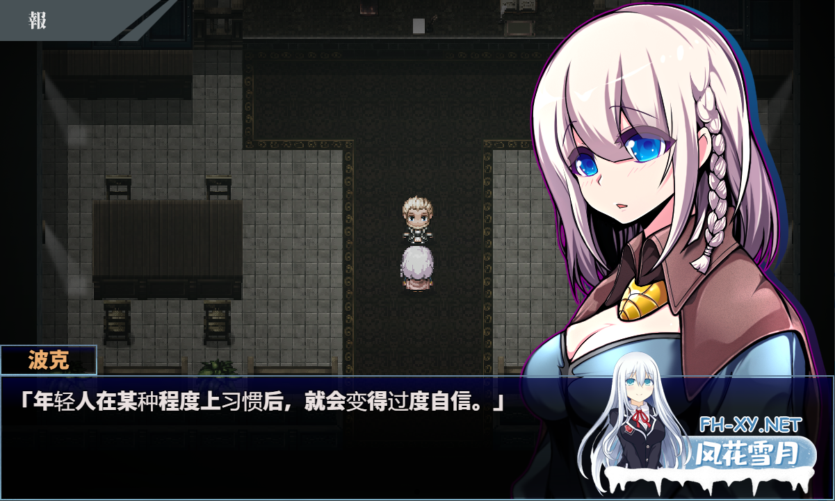 [RPG]星天魔女 星天の魔女 v1.11 AI汉化版[2025年05月11日 更新][2.3GB]-5.png