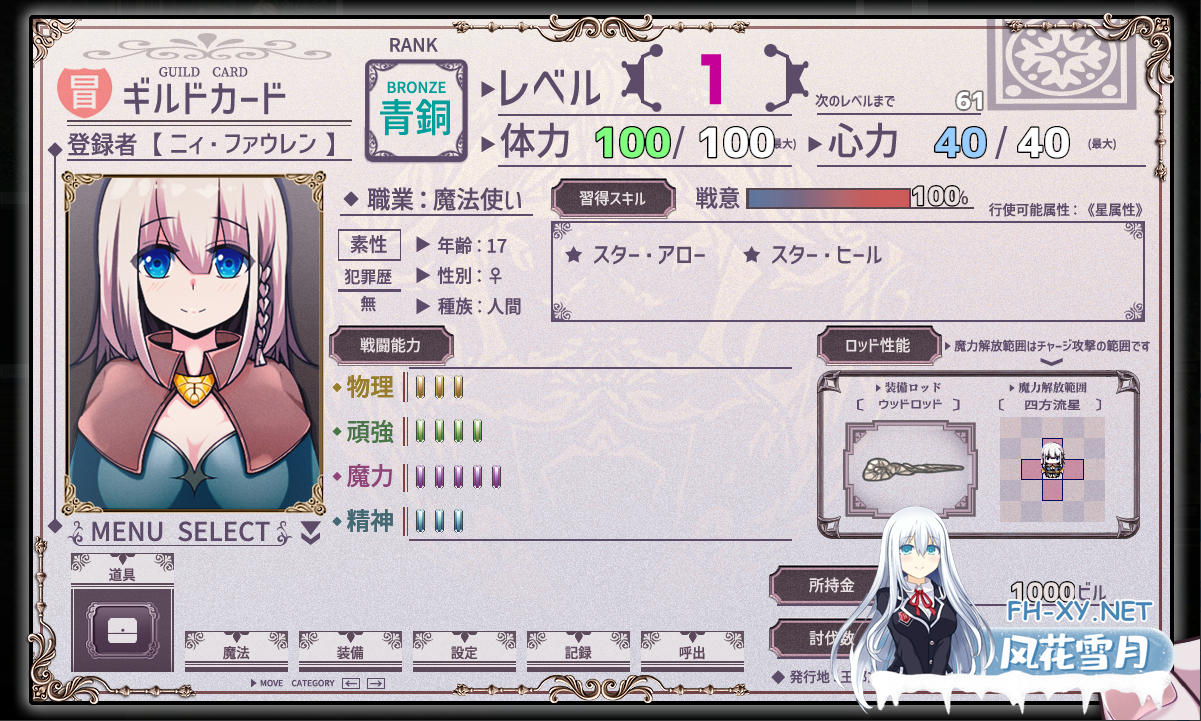 [RPG]星天魔女 星天の魔女 v1.11 AI汉化版[2025年05月11日 更新][2.3GB]-6.png