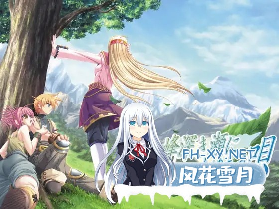 [RPG/萝莉/年上/精灵/幻想/纯爱/处女/精翻汉化][VJ005131/エウシュリー]深山谷康复歌：在群峰深处摇曳/峰深き瀬にたゆたう[PC/300M]-1.jpg