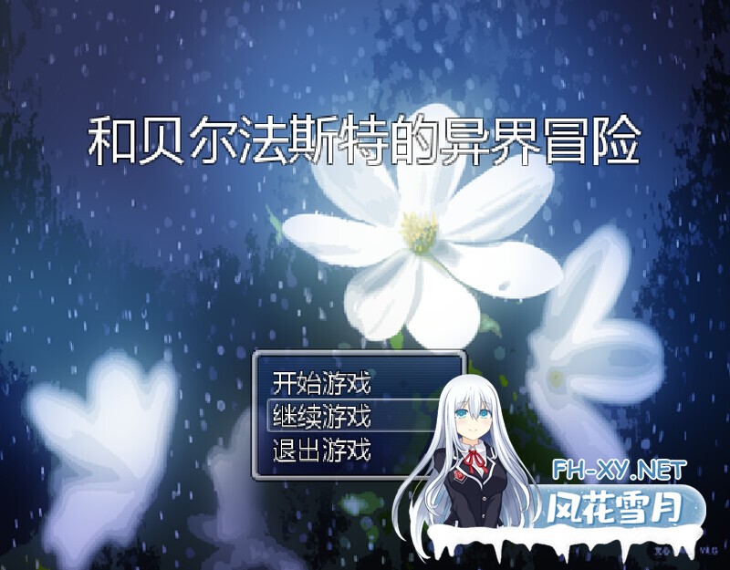 [RPG/官中/NTR/同人]和贝尔法斯特的异界冒险[完结版+存档][PC/1.3G]-2.jpg