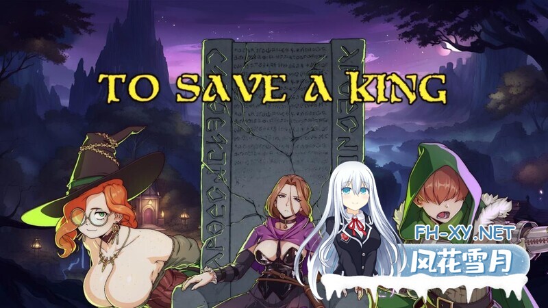 [SLG/巨乳/扶她/2D/AI汉化]拯救国王/To Save a King[Ver0.1][双端/500M]-3.jpg