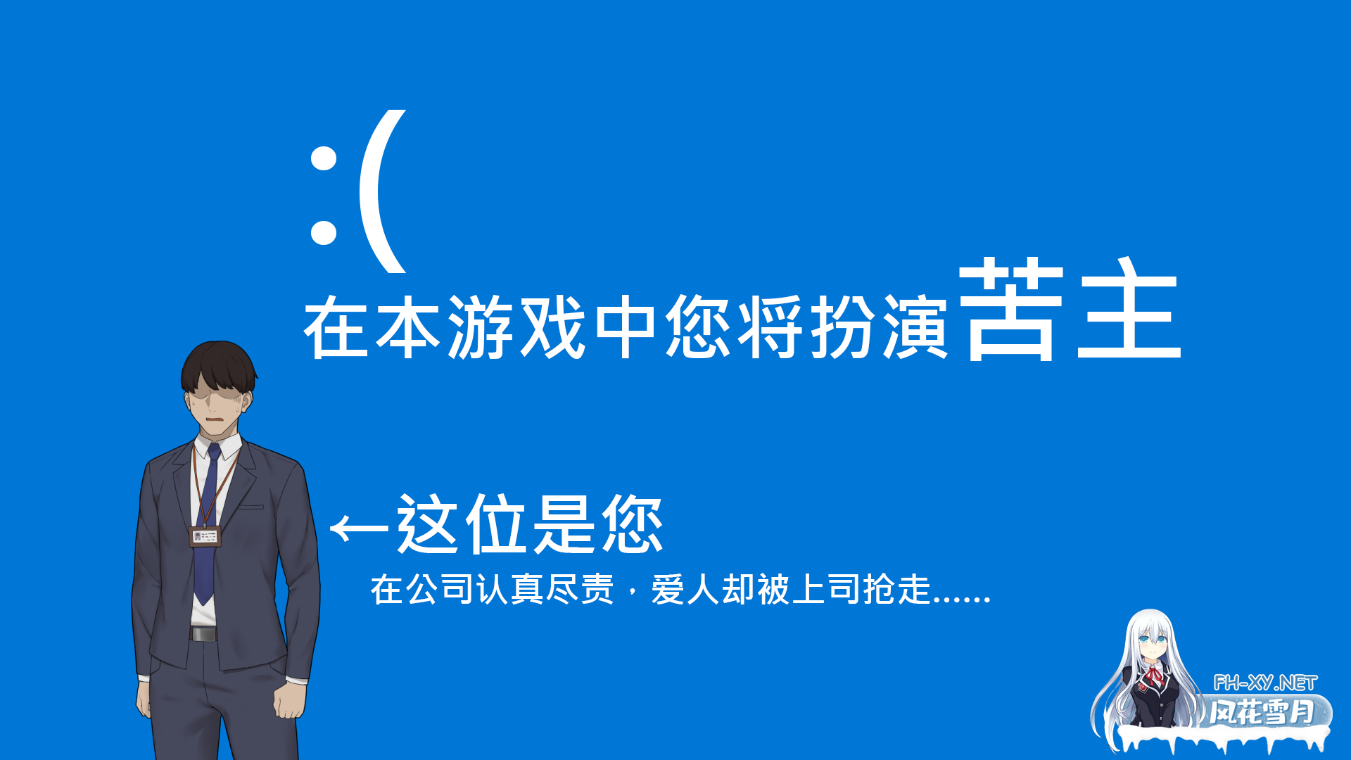 [SLG/PC/官中] NTR办公室 NTR office 官中步兵版 [1G/UC]-4.jpg