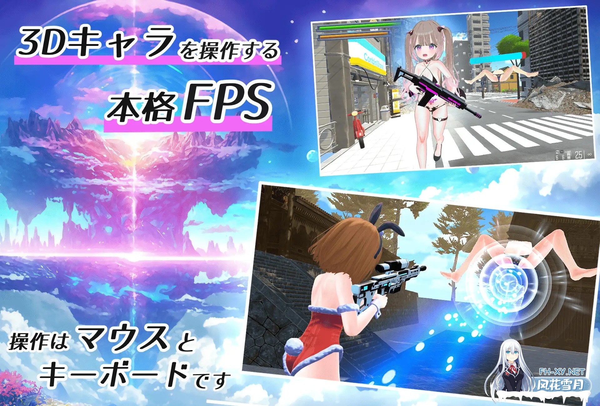 [FPS/机翻/3D/全动态/战斗H/萝莉/中出][RJ01272454/綾瀬あおい社团]私密射击/おまんこシューティング!![Ver1.0+全CG][PC/8.10G]-2.jpg