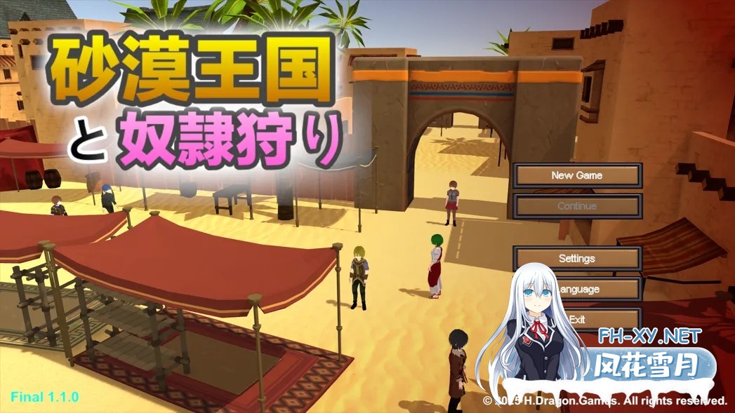 [3D互动/SLG/官中/全动态]沙漠王国与奴隶猎手 砂漠王国と奴隸狩り Ve1.10 官方中文版[3.34G]-4.jpg