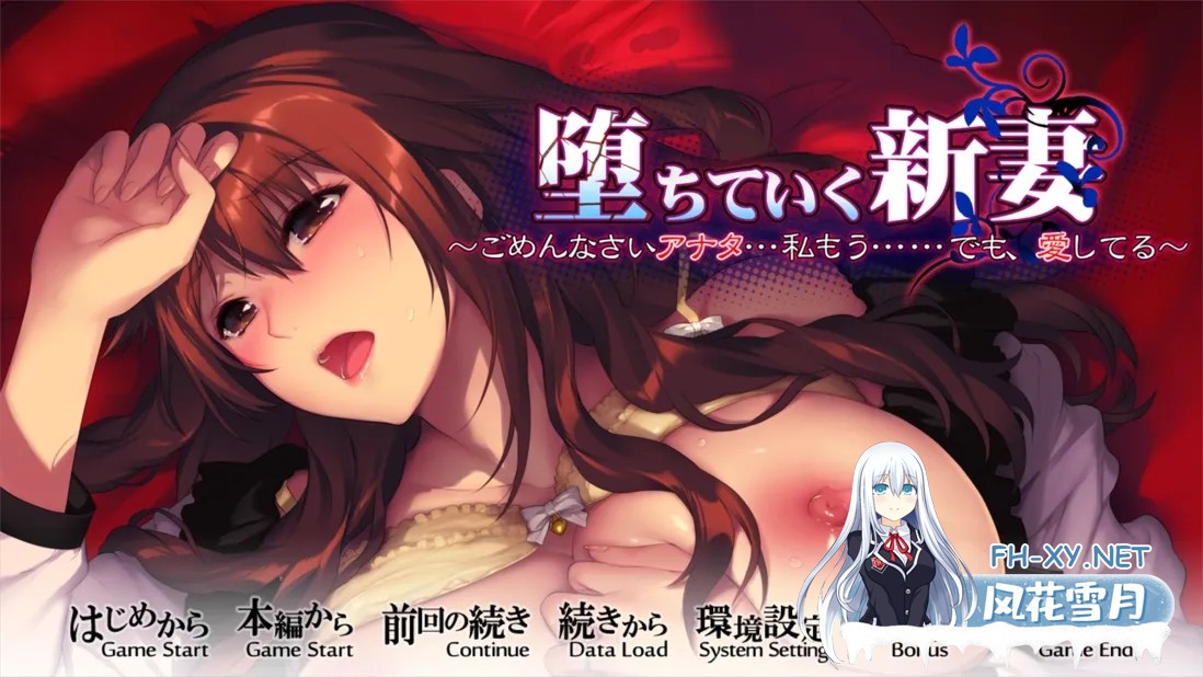 [拔作ADV/汉化/NTR]堕落的新娘 ～对不起 堕ちていく新妻 ～ごめんなさいアナタ…私もう……でも、愛してる～ AI汉化内嵌版+全CG存档[2.41G/CV]-4.jpg