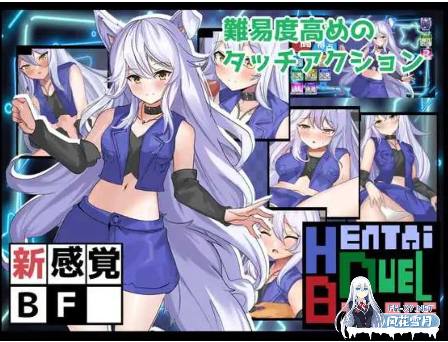 [互动SLG/汉化/动态]妖狐色色对战 Hentai Duel Battlers Ver1.2 AI汉化版[1.28G/新作]-1.jpg