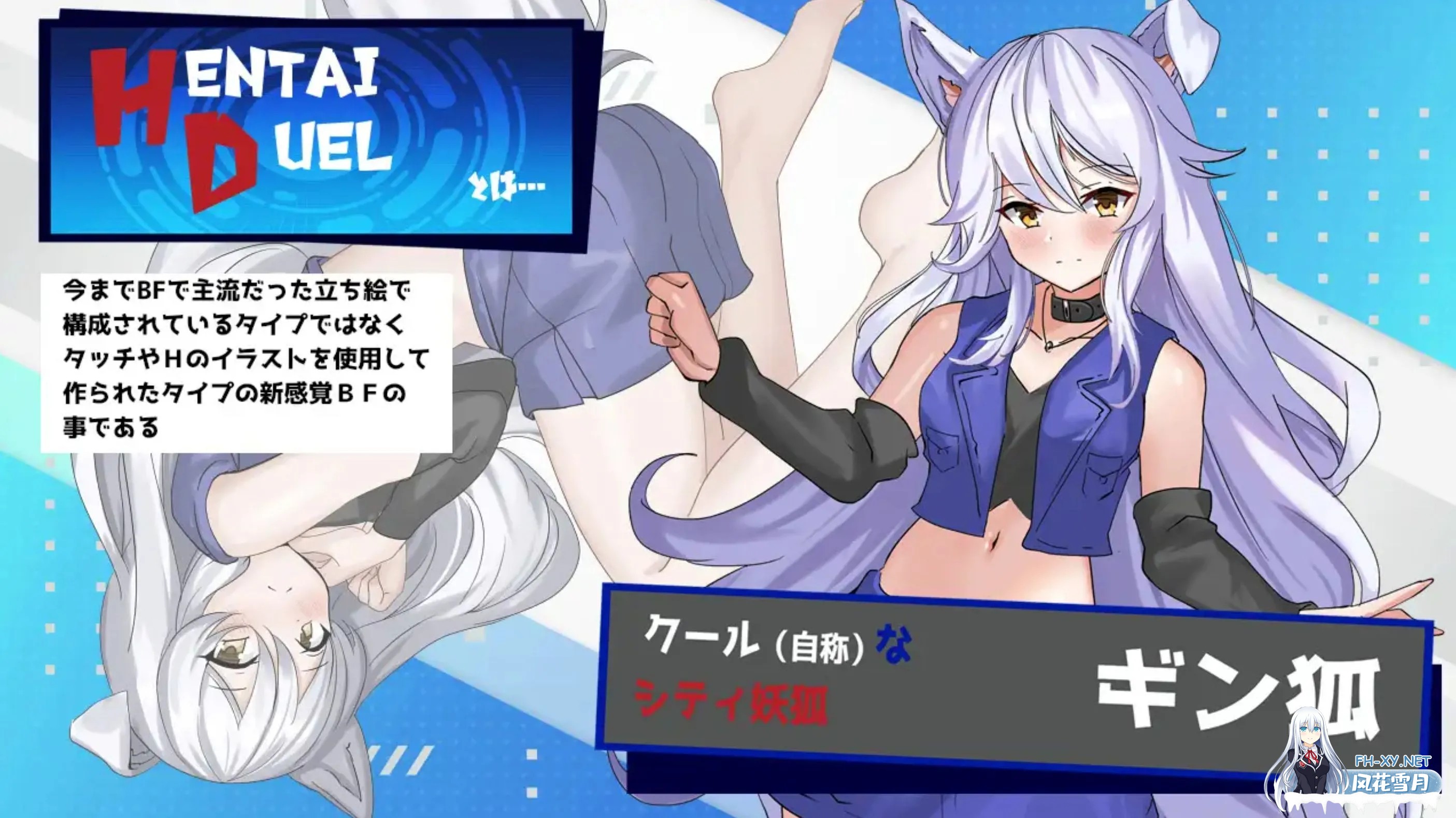[互动SLG/汉化/动态]妖狐色色对战 Hentai Duel Battlers Ver1.2 AI汉化版[1.28G/新作]-2.jpg