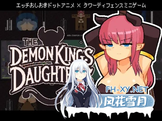 [SLG/像素/堕落/中出/拘束/巨乳/DL官中][RJ01370691/マルハニ堂社团]魔王之女调教录/The Demon King’s Daughters ~魔王の娘をわからせろ！~[PC/400M]-1.jpg