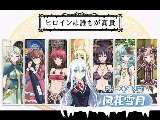 [RPG/官中/NTR] 7 Girls War:女英雄们的堕落/ 7GirlsWar ～高貴だったあの娘を落として墮とすRPG～ 官方中文 [1.4G]-1.jpg