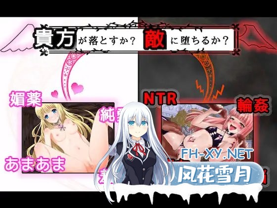 [RPG/官中/NTR] 7 Girls War:女英雄们的堕落/ 7GirlsWar ～高貴だったあの娘を落として墮とすRPG～ 官方中文 [1.4G]-4.jpg