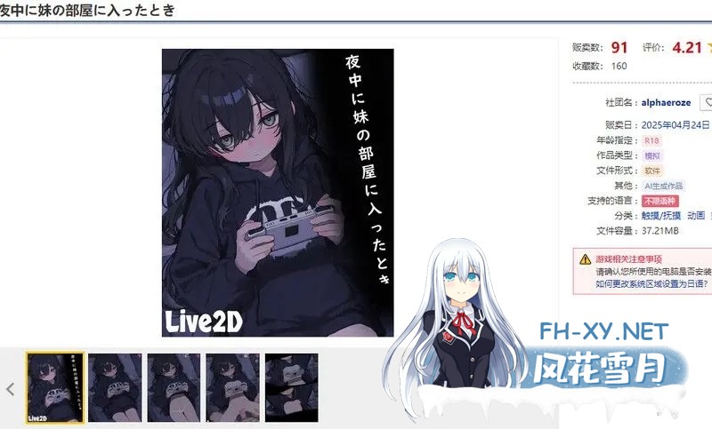 [互动SLG/全动态/像素] 半夜进入妹妹房间的时候[夜中に妹の部屋に入ったとき] V1.0 [50M]-2.jpg