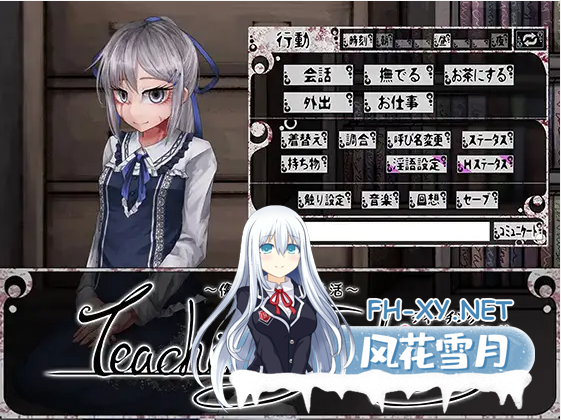 [养成SLG/精翻汉化/高潮脸/2D][RJ162718/FreakilyCharming社团]奴隶少女希尔薇/TeachingFeeling 傷肌少女との生活 [Ver4.0.6][PC+安卓/2.8G]-1.png