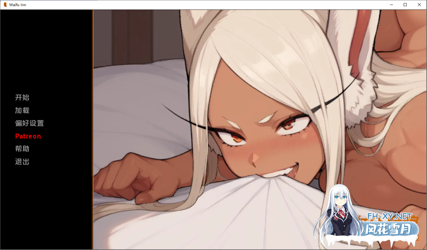 [SLG/汉化/PC+安卓] 威福客栈 Waifu Inn [v0.14f] AI汉化版 [300M]-2.png