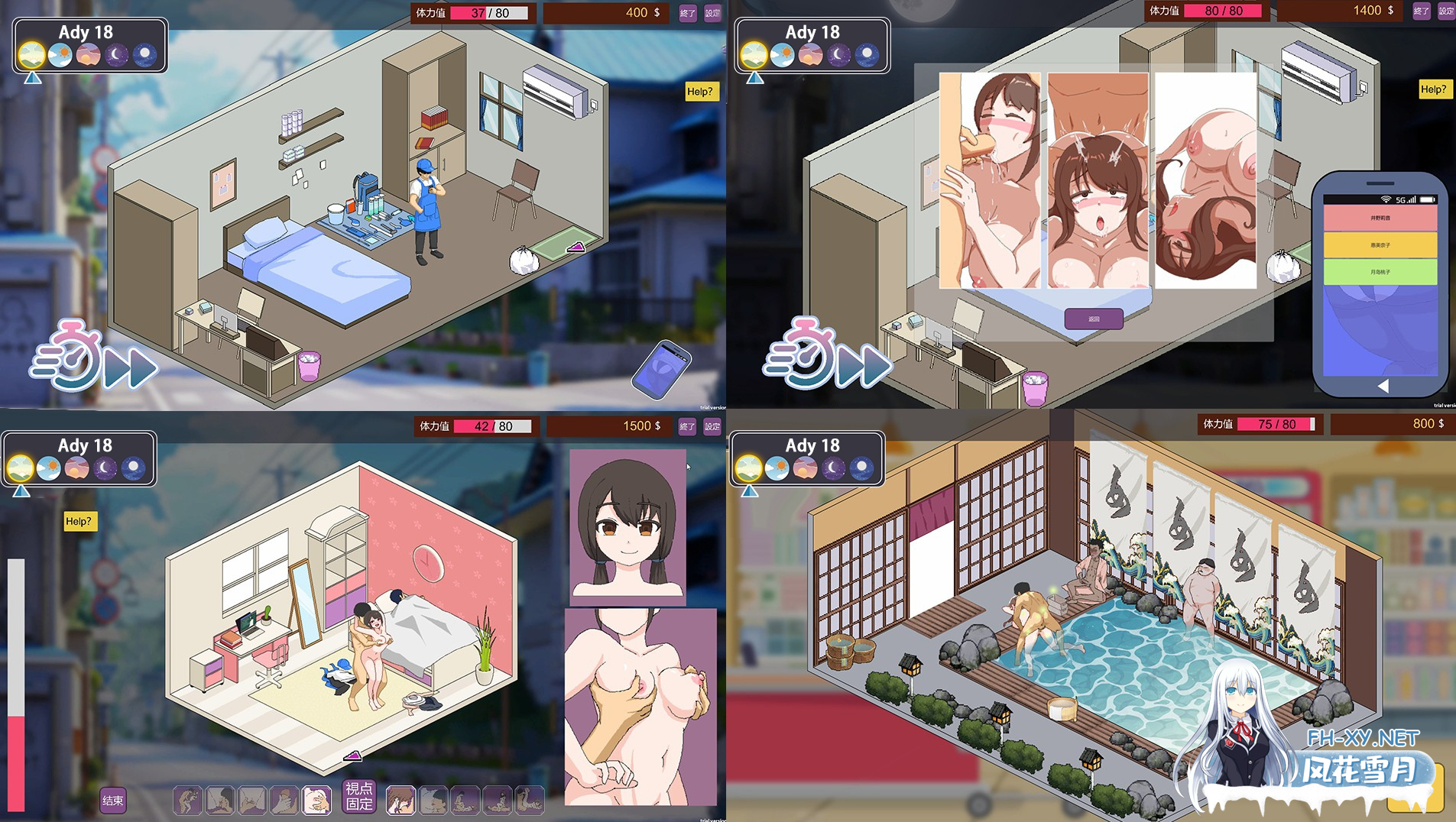[热门像素SLG/动态/NTR]家政狂想曲v1.1 机翻汉化版 [修复BUG] [2G]-2.png