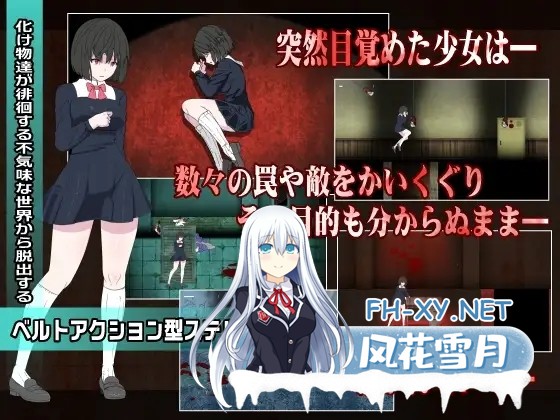 [ACT/制服/中出/异种X/生肉][RJ250890/黒い染み社团]绝望恐惧症/Panophobia[PC/900M]-2.jpg