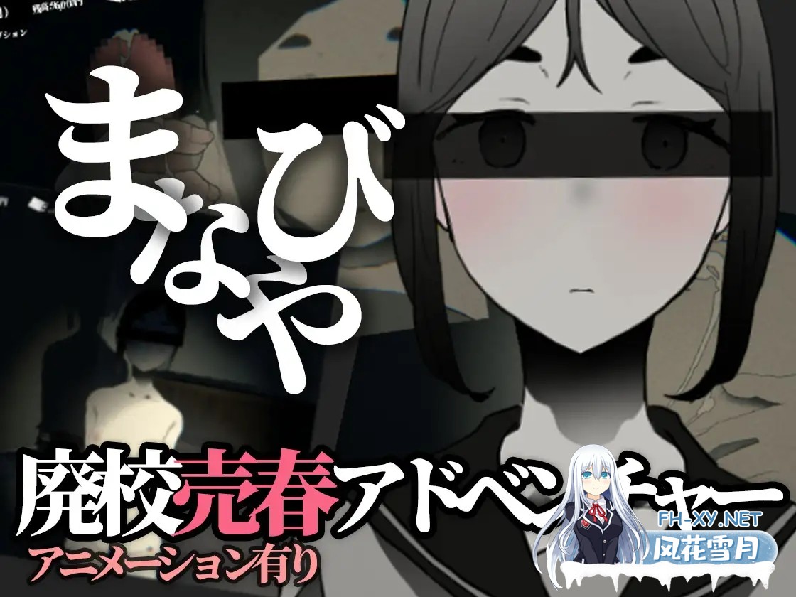 [3D/生肉/援交/口交/制服/乳交][RJ321839/さかくも社团]废弃的学校/まなびや[Ver1.43][PC+安卓/300M]-2.jpg