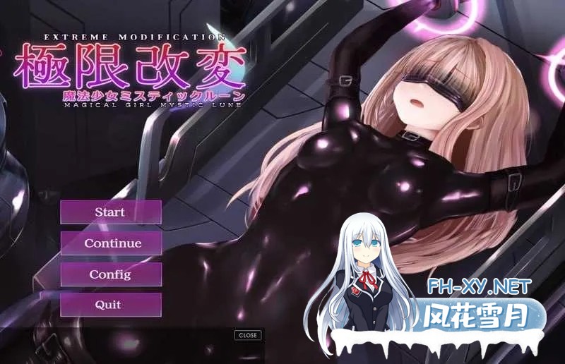 [互动SLG/官中/动态]极限改造·魔法少女与神秘符文/極限改変・魔法少女ミスティックルーン Ver.0.8.0β 官方中文版[PC/340M]-1.jpg