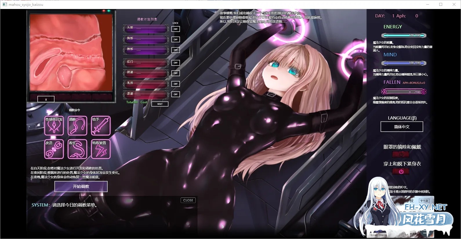 [互动SLG/官中/动态]极限改造·魔法少女与神秘符文/極限改変・魔法少女ミスティックルーン Ver.0.8.0β 官方中文版[PC/340M]-2.jpg