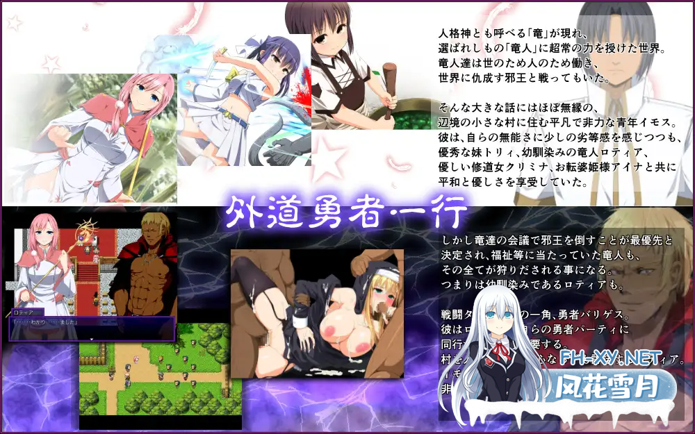 [日式RPG/NTR寝取/PC+安卓] 邪悪勇者一行 外道勇者一行 v1.02  汉化版 [1.4G]-4.png