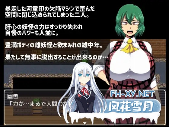 [RPG/巨乳/阿黑颜/AI精翻汉化][RJ392704/夏中症社团]幽香之馆/幽香の館[Ver1.02][PC+安卓/2.60G]-3.jpg