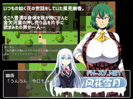 [RPG/巨乳/阿黑颜/AI精翻汉化][RJ392704/夏中症社团]幽香之馆/幽香の館[Ver1.02][PC+安卓/2.60G]-2.jpg