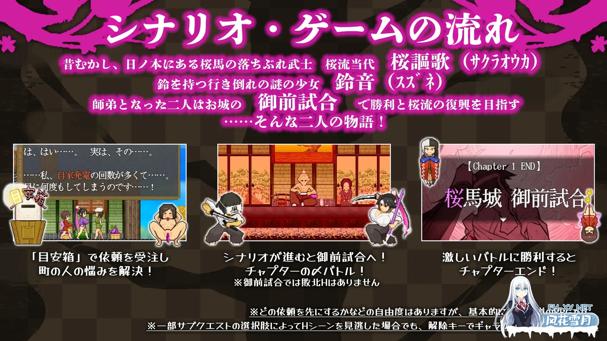 [RPG/PC/AI汉化] 樱御前 桜御前 Ver1.11 AI汉化版 [680M/UC]-3.jpg