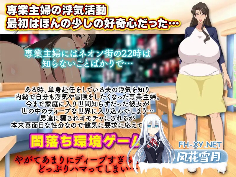 [日式RPG/爆乳/PC+安卓] 家庭主妇的出轨日常 専業主婦の浮気生活  汉化版 [1.20G]-4.jpg